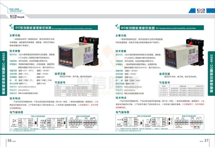 聚信品牌 <a href='http://www.zs7n.com' target='_blank'><u>智能除濕裝置</u></a>