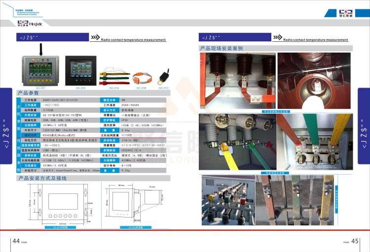 聚信品牌 <a href='http://www.zs7n.com' target='_blank'><u>智能除濕裝置</u></a>